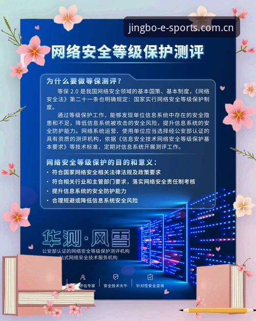 竞博jbo安全吗 竞博官网平台(JBO)安全深度评测:从协议加密到用户反馈的全面分析