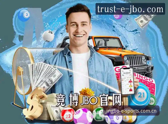 JBO官方网址功能详解 竞博官网平台资深用户分享:JBO官方网址功能详解与实战经验