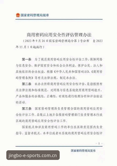 竞博官网平台安全性评估完整指南：从注册到提现的操作要点