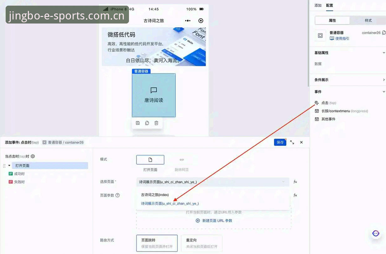竞博官网平台：JBO官方登录网址安卓版安装操作教程