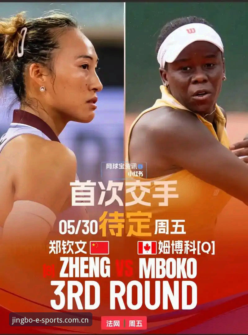 JBO官方网站登录 资深用户分享法网抽签夜:从郑钦文保分压力到JBO官方登录网址观赛体验